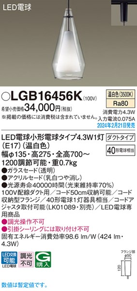 LGB16456K pi\jbN [py_gCg NA LED(F)