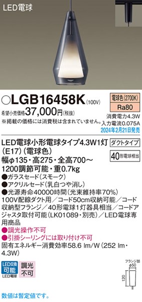 LGB16458K pi\jbN [py_gCg X[N LED(dF)