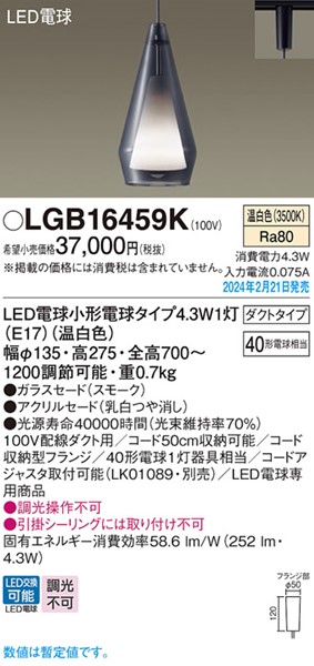 LGB16459K pi\jbN [py_gCg X[N LED(F)