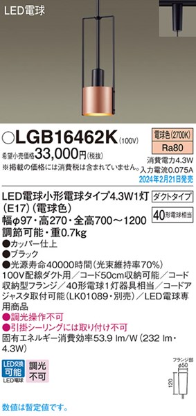 LGB16462K pi\jbN [py_gCg Jbp[d LED(dF)