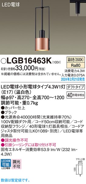 LGB16463K pi\jbN [py_gCg Jbp[d LED(F)