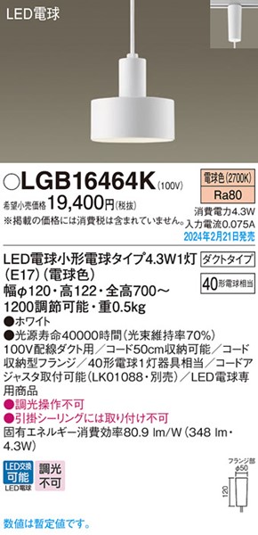 LGB16464K pi\jbN [py_gCg zCg LED(dF)