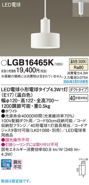 LGB16465K pi\jbN [py_gCg zCg LED(F)