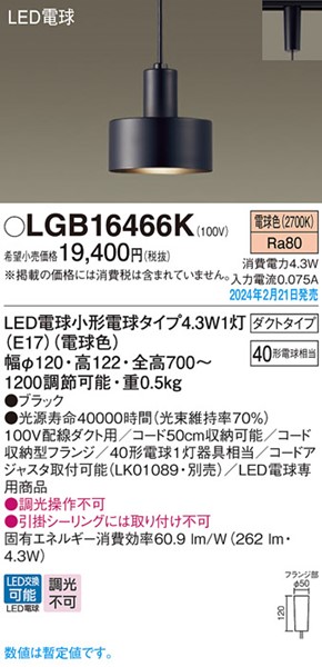 LGB16466K pi\jbN [py_gCg ubN LED(dF)