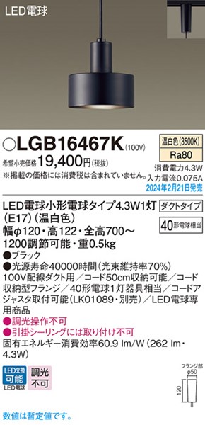 LGB16467K pi\jbN [py_gCg ubN LED(F)
