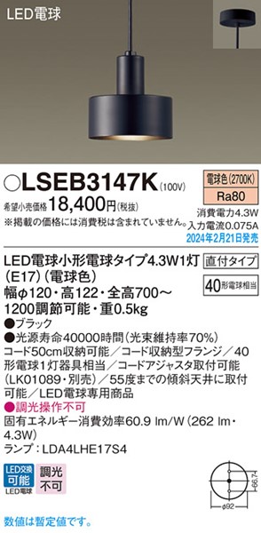 LSEB3147K pi\jbN y_gCg ubN LED(dF) (LSEB3147 p)