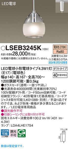 LSEB3245K pi\jbN [py_gCg  LED(dF)