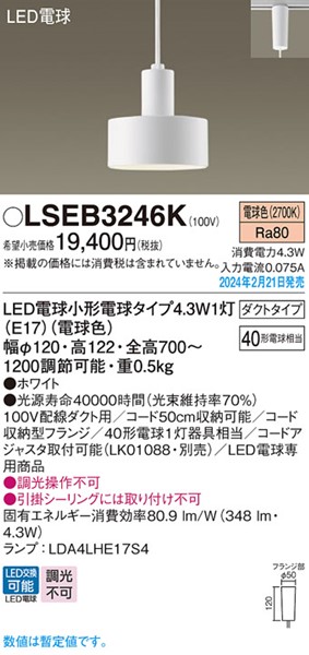 LSEB3246K pi\jbN [py_gCg zCg LED(dF)