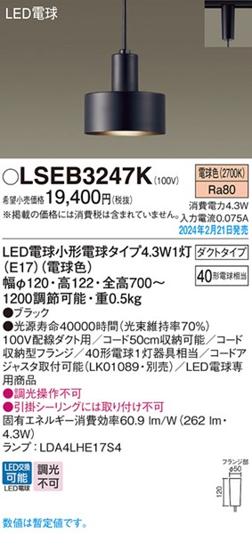 LSEB3247K pi\jbN [py_gCg ubN LED(dF)