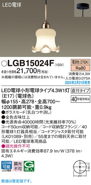 LGB15024F pi\jbN _CjOpy_gCg uX LED(dF) (LGB15024Z p)