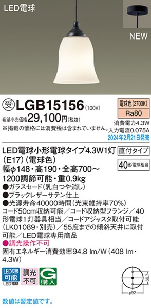LGB15156 pi\jbN _CjOpy_gCg ubN LED(dF) (LGB15006F )