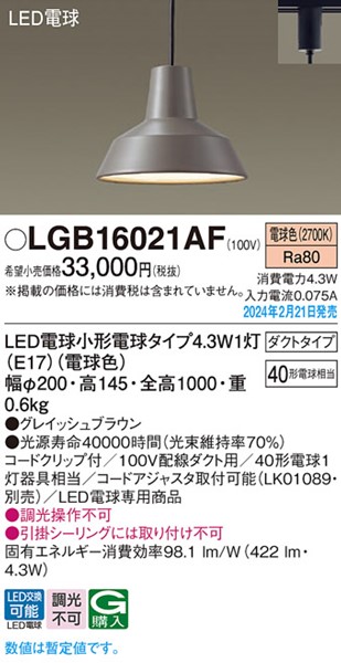LGB16021AF pi\jbN [py_gCg OCbVuE LED(dF)