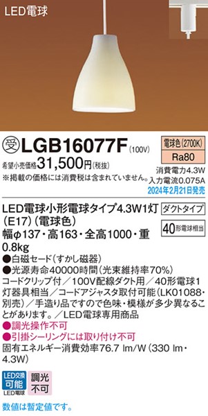 LGB16077F pi\jbN [py_gCg   LED(dF)