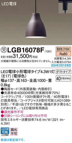 LGB16078F pi\jbN [py_gCg S  LED(dF)