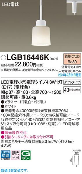 LGB16446K pi\jbN [py_gCg  LED(dF)