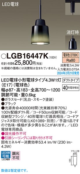 LGB16447K pi\jbN [py_gCg X[N LED(dF)