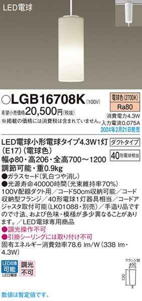 LGB16708K pi\jbN [py_gCg  LED(dF)