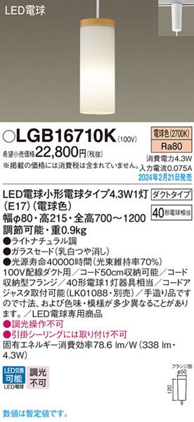 LGB16710K pi\jbN [py_gCg i` LED(dF)