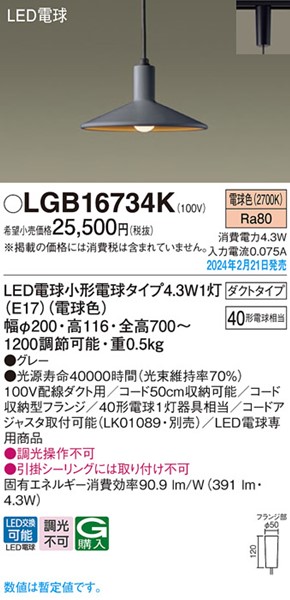 LGB16734K pi\jbN [py_gCg O[ LED(dF)