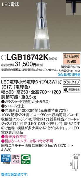 LGB16742K pi\jbN [py_gCg N[ LED(dF)