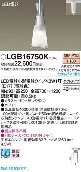 LGB16750K pi\jbN [py_gCg zCg LED(dF)