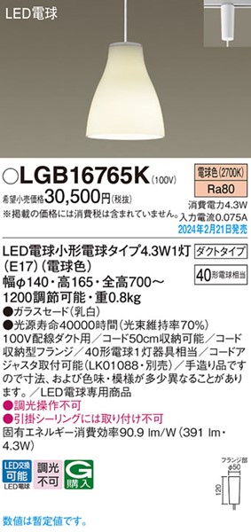 LGB16765K pi\jbN [py_gCg  LED(dF)
