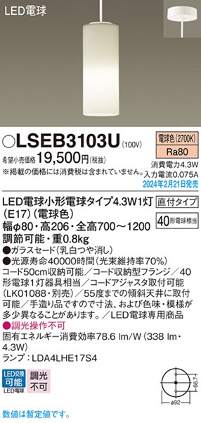 LSEB3103U pi\jbN _CjOpy_gCg  LED(dF) (LSEB3103F p)