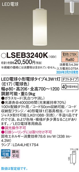 LSEB3240K pi\jbN [py_gCg  LED(dF)