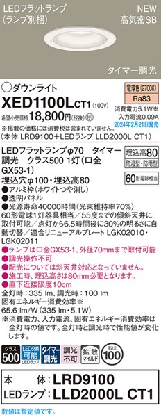 XED1100LCT1 pi\jbN p_ECg 100 zCg LED dF ^C}[