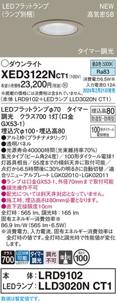 XED3122NCT1 pi\jbN p_ECg 100 v`i LED F ^C}[