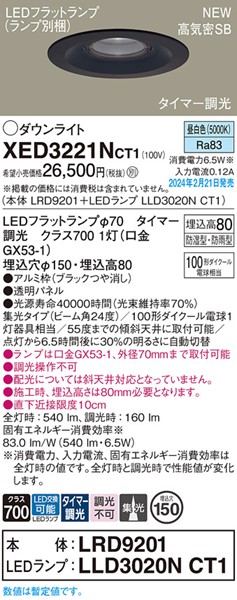 XED3221NCT1 pi\jbN p_ECg 150 ubN LED F ^C}[
