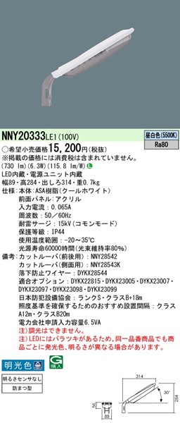 NNY20333LE1 pi\jbN d͒t^hƓ zCg LEDiFj