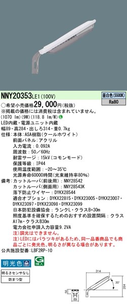 NNY20353LE1 pi\jbN d͒t^hƓ zCg LEDiFj