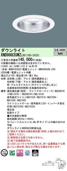 XND9983SWZLR9 pi\jbN _ECg 150 zCg LED F 