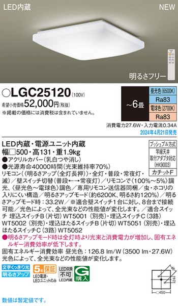 LGC25120 pi\jbN V[OCg zCg LED F  `6