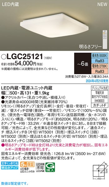 LGC25121 pi\jbN V[OCg zCg LED F  `6