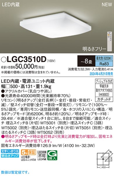 LGC3510D pi\jbN V[OCg zCg LED F  `8