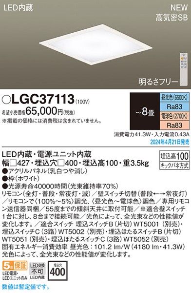LGC37113 pi\jbN XNGA^V[OCg 400p zCg LED F  `8