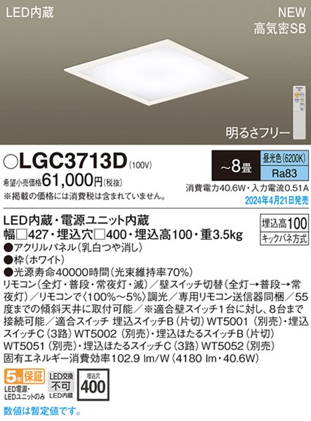 LGC3713D pi\jbN XNGA^V[OCg 400p zCg LED F  `8