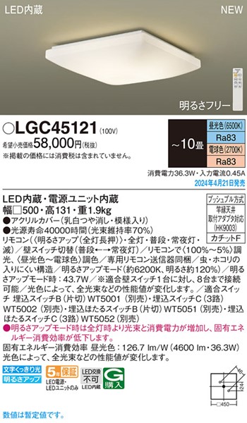 LGC45121 pi\jbN V[OCg zCg LED F  `10