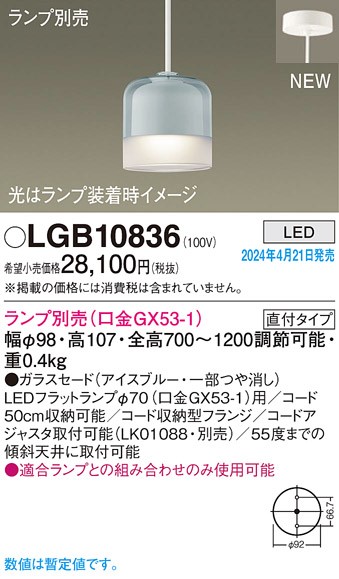 LGB10836 pi\jbN y_gCg u[ vʔ