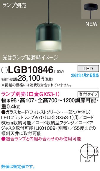 LGB10846 pi\jbN y_gCg O[ vʔ