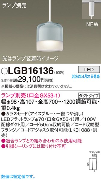 LGB16136 pi\jbN [py_gCg {̂̂ ACXu[ vʔ