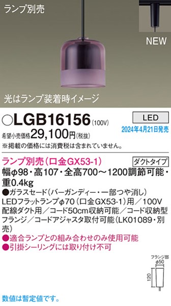 LGB16156 pi\jbN [py_gCg {̂̂ o[KfB vʔ