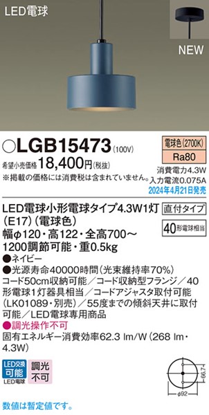 LGB15473 pi\jbN y_gCg 120 lCr[ LEDidFj