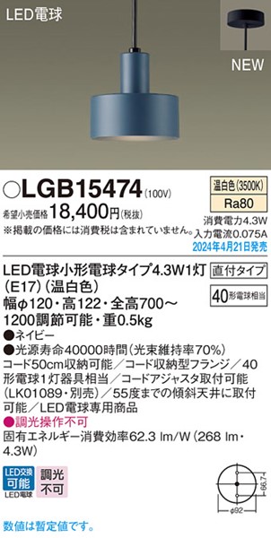 LGB15474 pi\jbN y_gCg 120 lCr[ LEDiFj