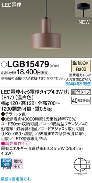 LGB15479 pi\jbN y_gCg 120 uE LEDiFj