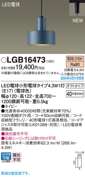 LGB16473 pi\jbN [py_gCg 120 lCr[ LEDidFj