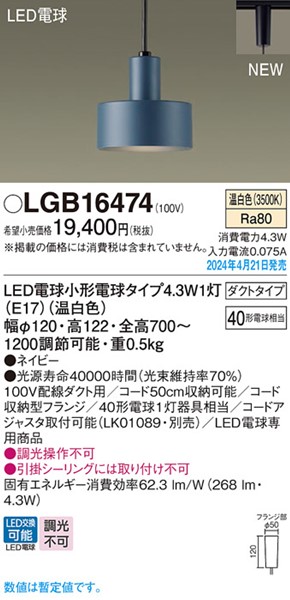 LGB16474 pi\jbN [py_gCg 120 lCr[ LEDiFj
