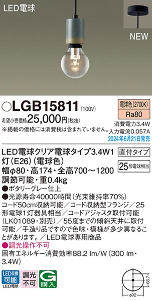 LGB15811 pi\jbN y_gCg 80 O[ LEDidFj